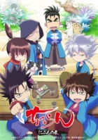 Chiruran: Nibun no Ichi episodio 3