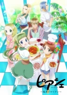 Piace: Watashi no Italian episodio 2
