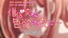 Souryo to Majiwaru Shikiyoku no Yoru ni... episodio 6