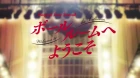 Ballroom e Youkoso episodio 11