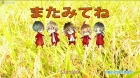 Love Kome: We Love Rice 2nd Season episodio 11