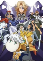 Hakyuu Houshin Engi episodio 21