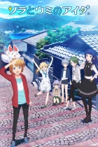 Sora to Umi no Aida episodio 3