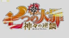 Nanatsu no Taizai: Kamigami no Gekirin episodio 21
