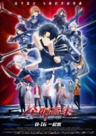Quanzhi Gaoshou zhi Dianfeng Rongyao episodio 1