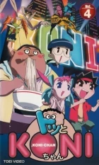 Dotto Koni-chan episodio 12