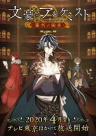 Bungou to Alchemist: Shinpan no Haguruma episodio 2