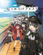 Rail Romanesque episodio 2