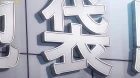 Ikebukuro West Gate Park episodio 10