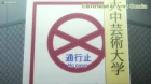 Bokutachi no Remake episodio 4