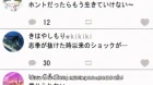 Tsukipro The Animation 2 episodio 3