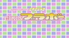 Girls Bravo: Second Season episodio 8