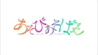 Asobi Asobase episodio 10