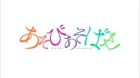 Asobi Asobase episodio 3