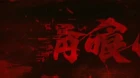 Sabikui Bisco episodio 7