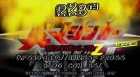 Shin Mazinger Shougeki! Z-Hen episodio 23