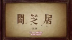 Yami Shibai 10 episodio 10