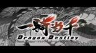 Ikkitousen: Dragon Destiny episodio 3