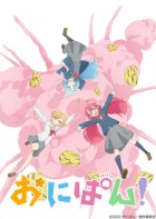 Onipan! episodio 12