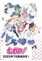 Musashino! episodio 1