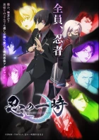 Shinobi no Ittoki episodio 3