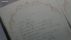 Muv-Luv Alternative 2nd Season episodio 4