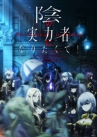 Kage no Jitsuryokusha ni Naritakute! episodio 14