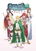 Dungeon ni Deai wo Motomeru no wa Machigatteiru Darou ka IV: Fuka Shou - Yakusai-hen episodio 11