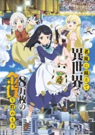 Rougo ni Sonaete Isekai de 8-manmai no Kinka wo Tamemasu episodio 7