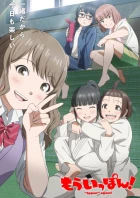 Mou Ippon! episodio 13