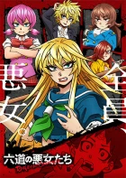 Rokudou no Onna-tachi episodio 5