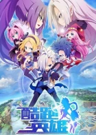 Ku Pao Ying Xiong episodio 23