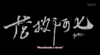 Wu Liuqi: Anying Suming episodio 3
