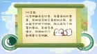 You Shou Yan episodio 8