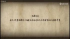 Biao Ren: Blades of the Guardians episodio 12