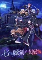 Nanatsu no Maken ga Shihai suru episodio 12