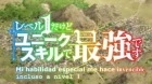 Level 1 dakedo Unique Skill de Saikyou desu episodio 12