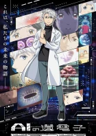 AI no Idenshi episodio 11