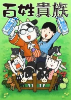 Hyakushou Kizoku episodio 2