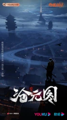 Cang Yuan Tu episodio 26