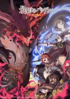Saihate no Paladin: Tetsusabi no Yama no Ou episodio 12