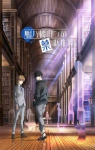 Kamonohashi Ron no Kindan Suiri episodio 13