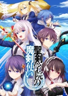 Seiken Gakuin no Makentsukai episodio 4