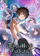 Bokura no Ameiro Protocol episodio 12