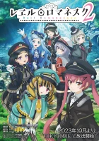 Rail Romanesque 2 episodio 11