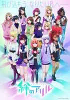 Kizuna no Allele Season 2 episodio 10