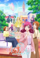 Kibou no Chikara: Otona Precure '23 episodio 12