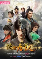 Aoshi Jiuchong Tian episodio 12