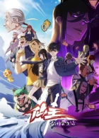 The Daily Life of the Immortal King 4 episodio 2