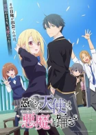 Oroka na Tenshi wa Akuma to Odoru episodio 3